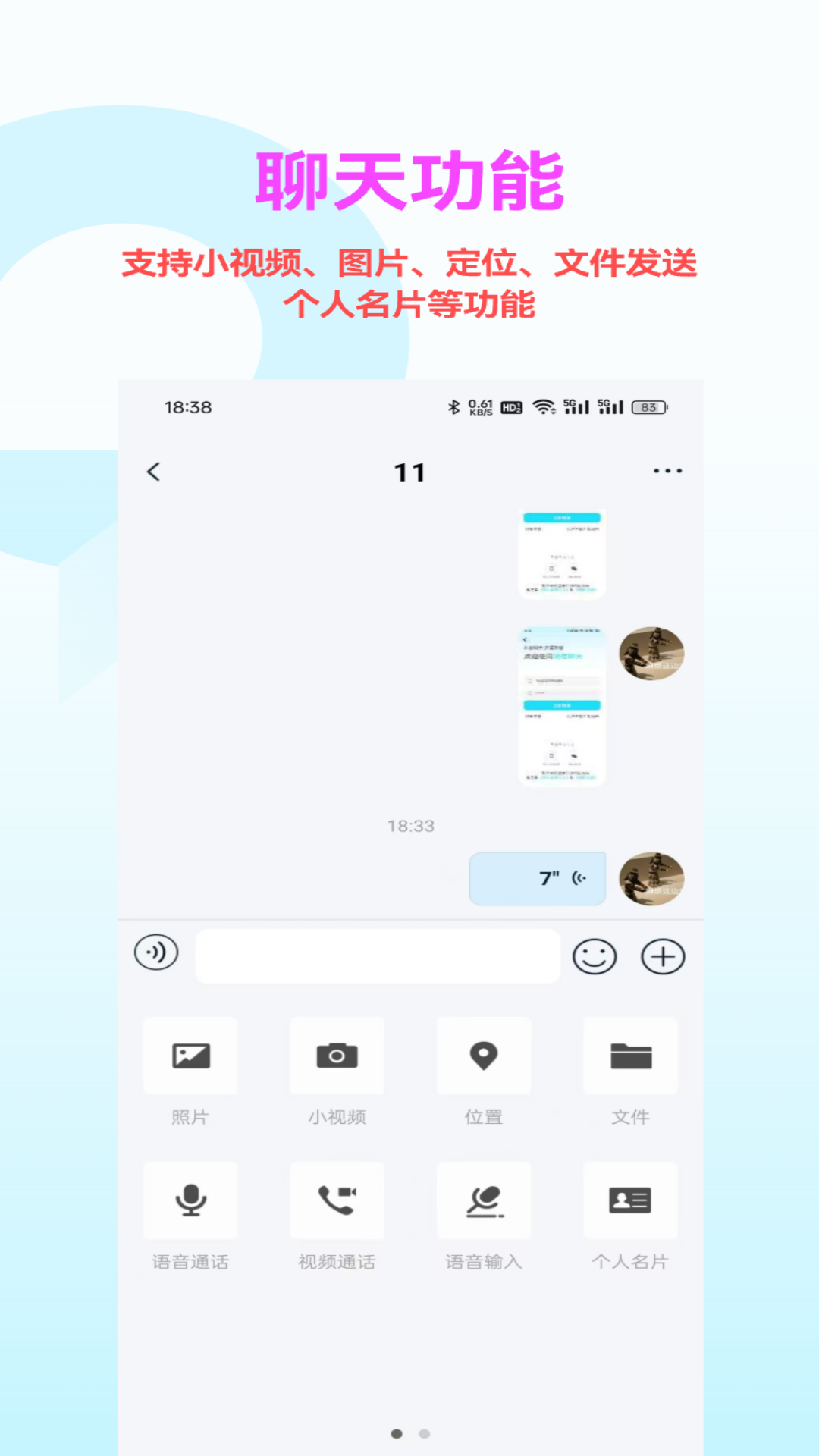 appͨѶͼ1