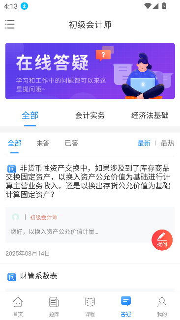 ѧappЧѧϰͼ4
