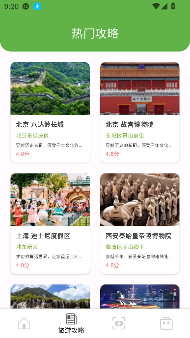 úʰapp°汾ͼ2