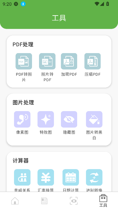 úʰapp°汾ͼ1