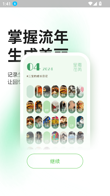 appռǼ¼ͼ0