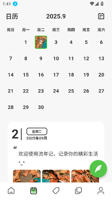 appռǼ¼ͼ2
