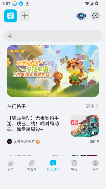 ҫϷapp°ͼ2