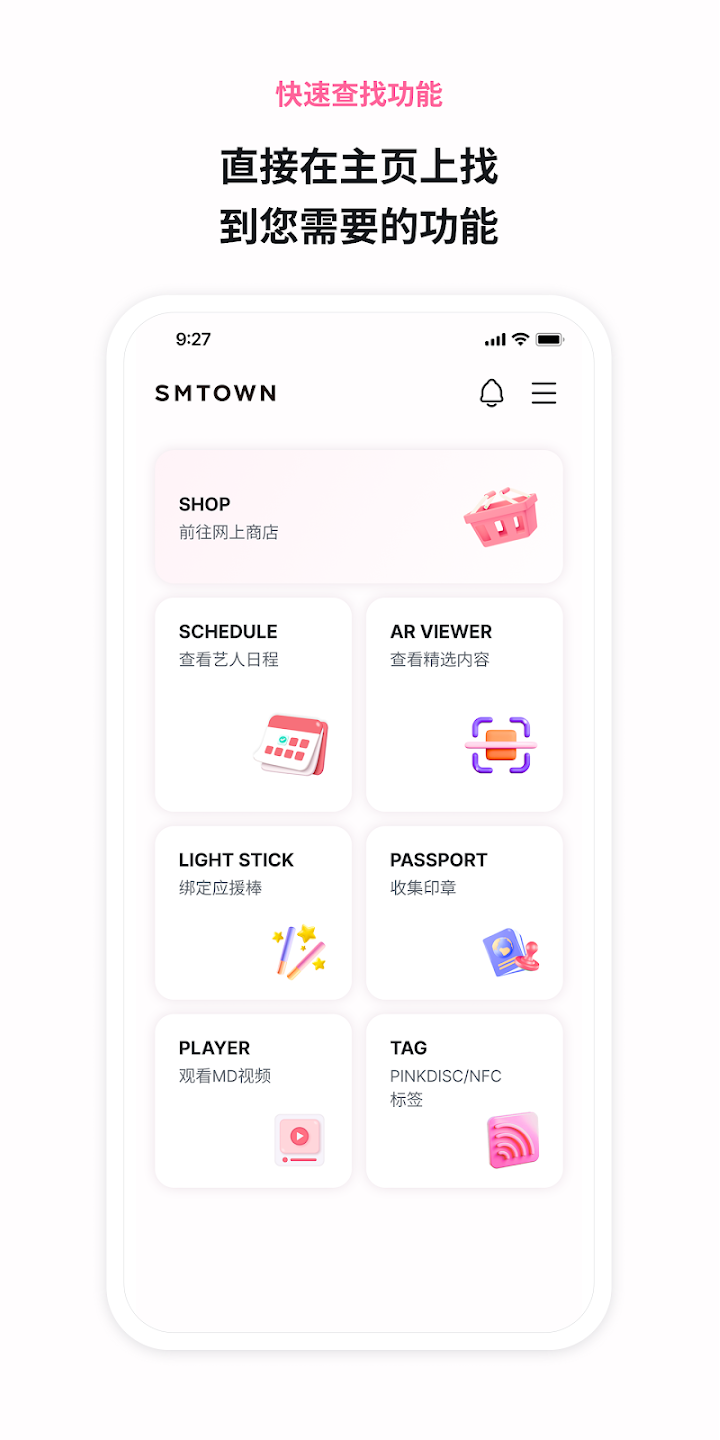 smtown°װ׿ͼ2