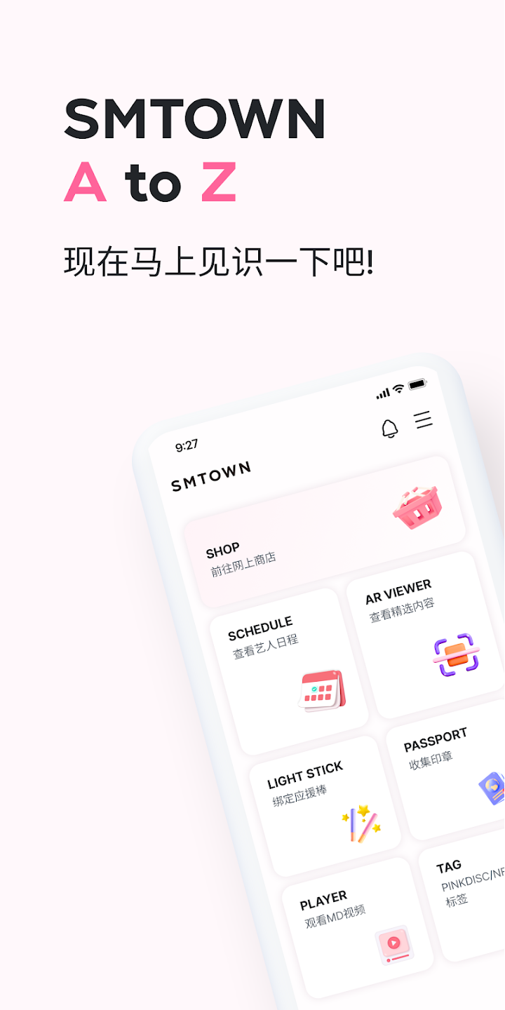 smtown°װ׿ͼ1