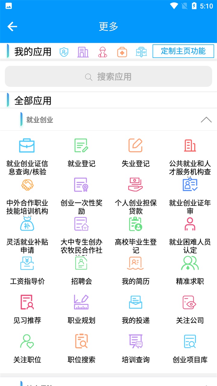 ຣ֤ͨappٷ2025ͼ3