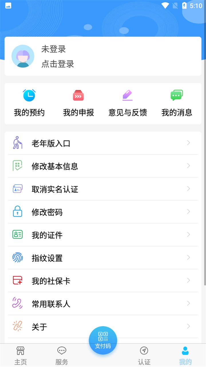 ຣ֤ͨappٷ2025ͼ0