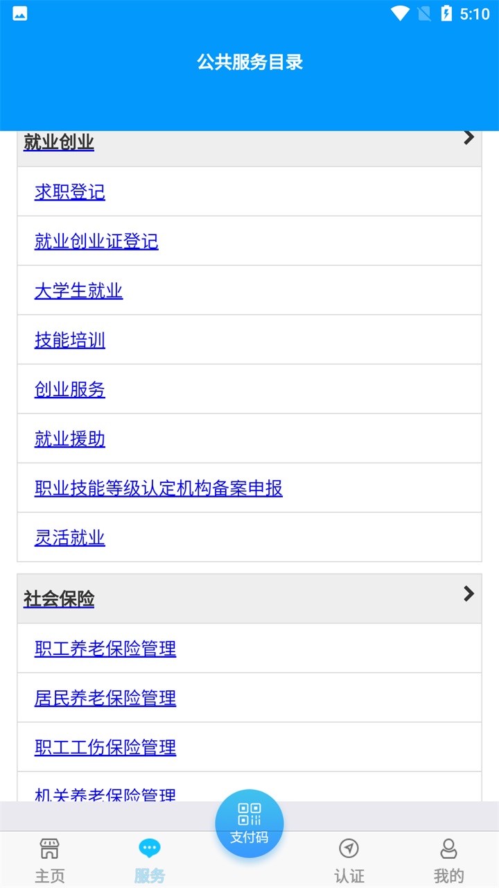 ຣ֤ͨappٷ2025ͼ1