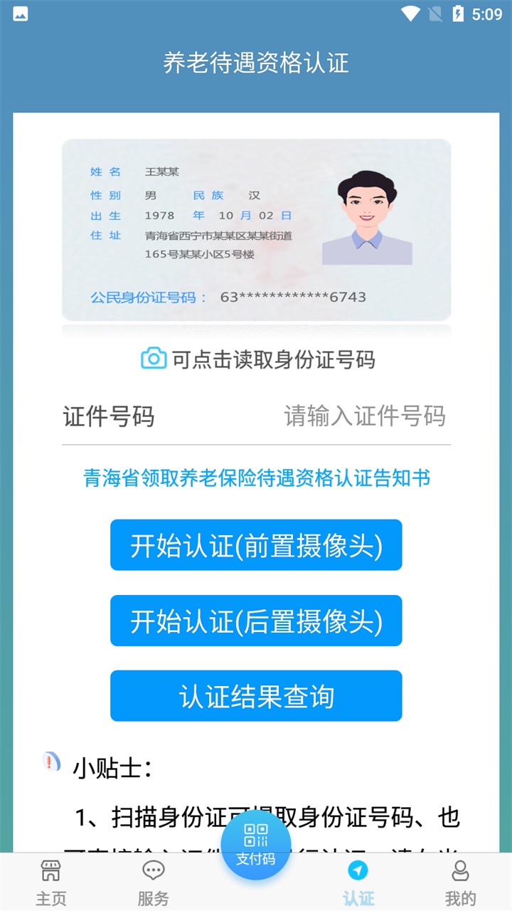 ຣ֤ͨappٷ2025ͼ2