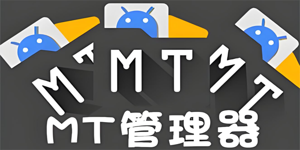 mtٷ氲װ-mtƽ-mtϰ汾