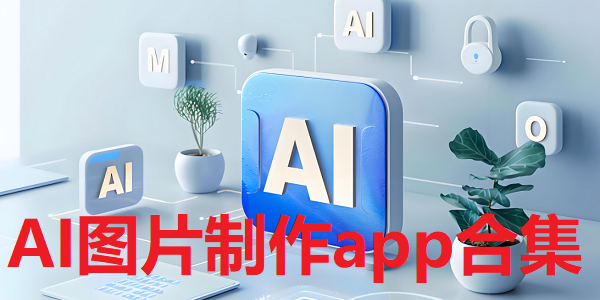 AIͼƬȫ