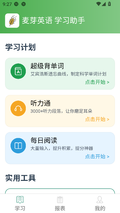 ѿӢapp°汾ͼ0