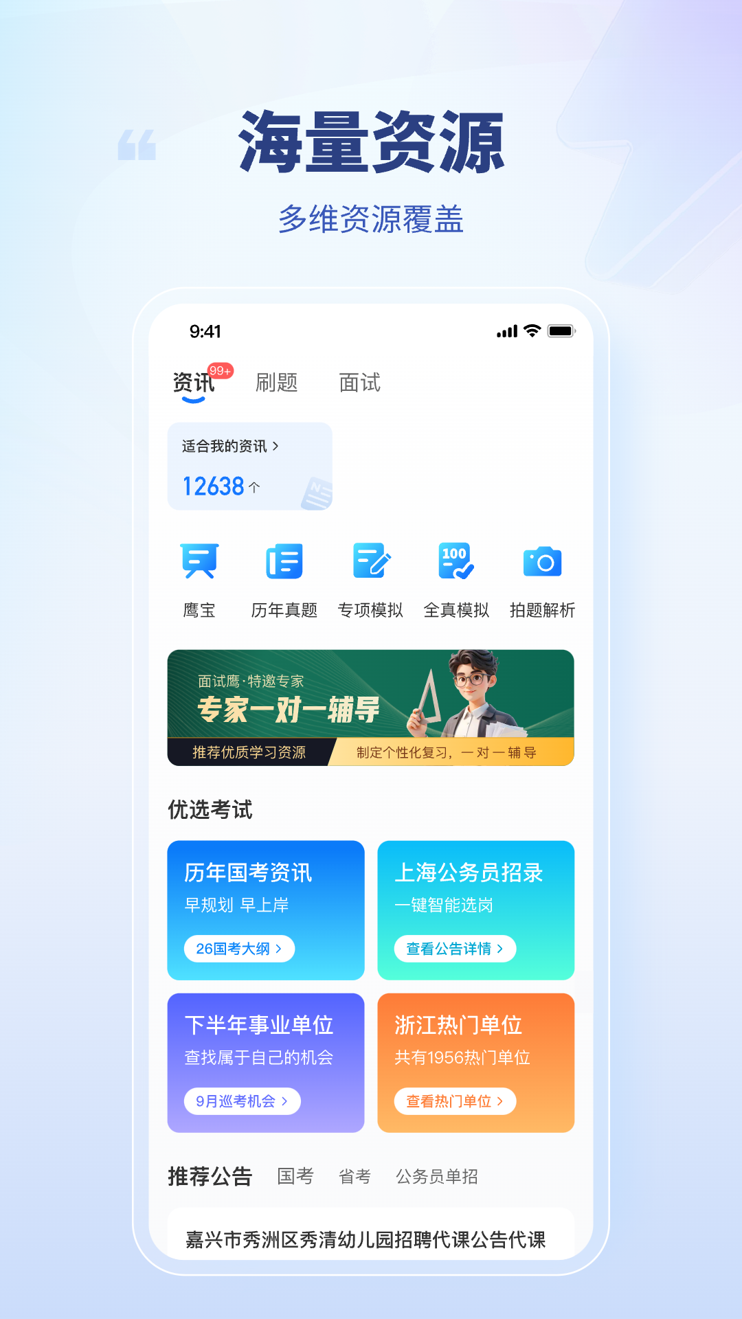 ҵͨappٷͼ0