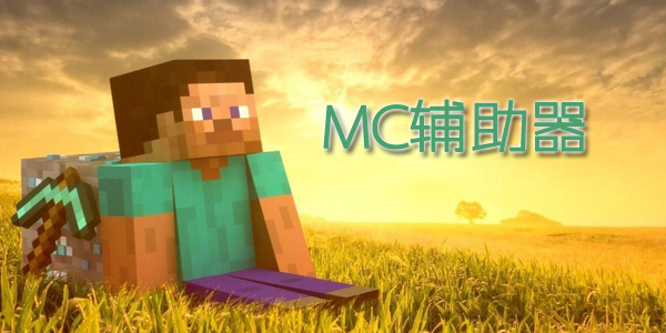 MC