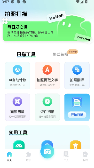 ɨ蹤appѰͼ0