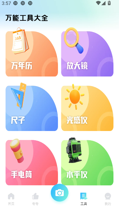 ɨ蹤appѰͼ3