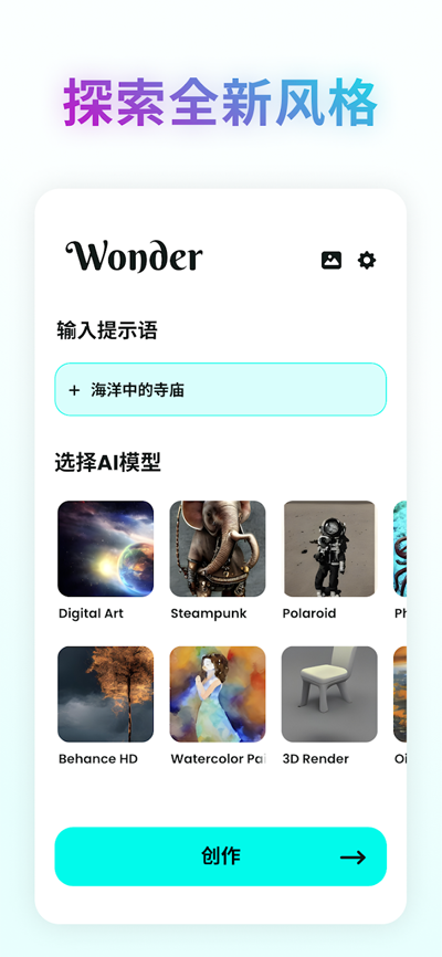 WonderAIͼapp°ͼ0