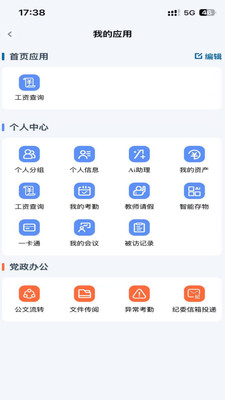 ȶУappٷͼ3