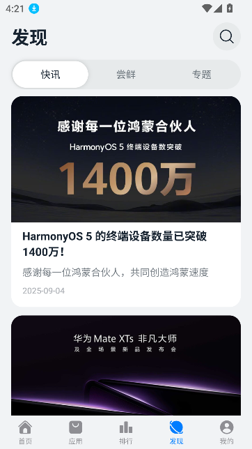 ԰appٷͼ2