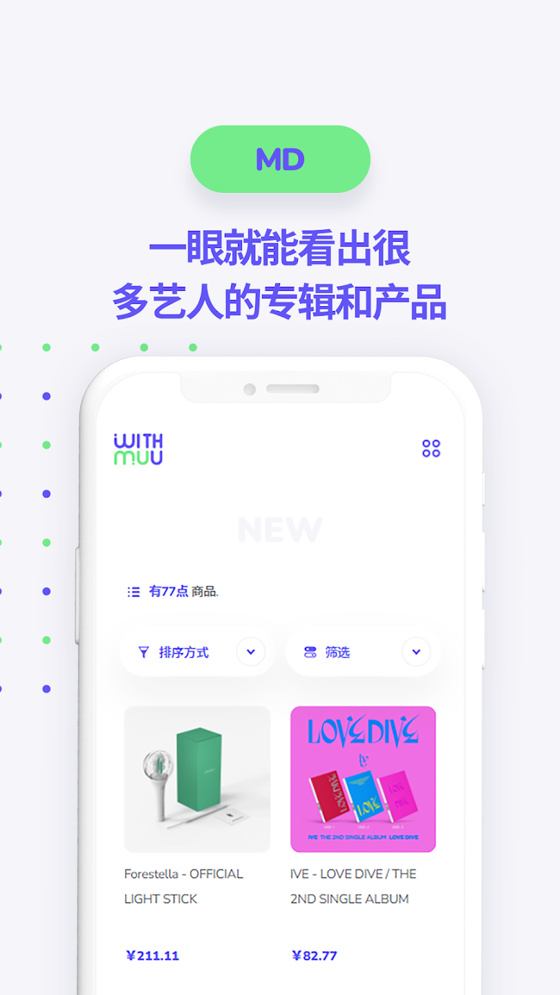 WITHMUUٷذ׿(위드뮤)ͼ1
