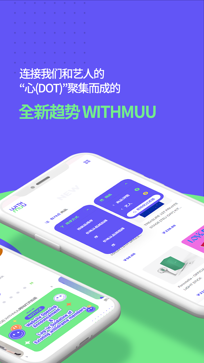 WITHMUUٷذ׿(위드뮤)ͼ3