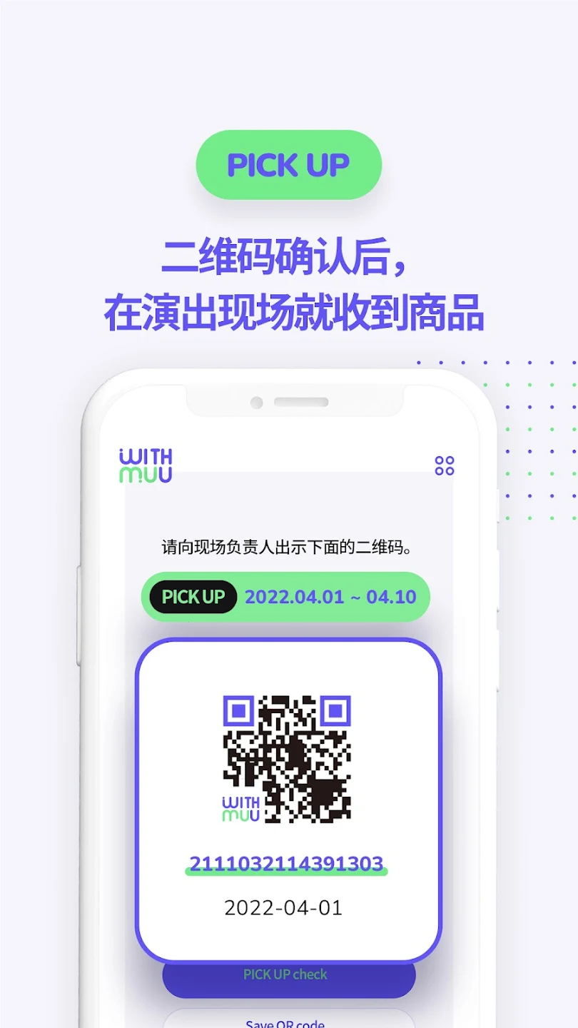 WITHMUUٷذ׿(위드뮤)ͼ2