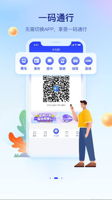 ͨapp°汾ͼ1