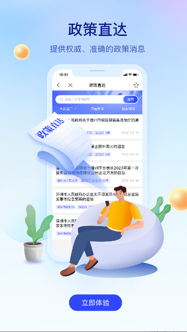 ͨapp°汾ͼ2