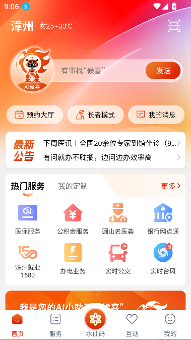 ͨapp°汾ͼ4