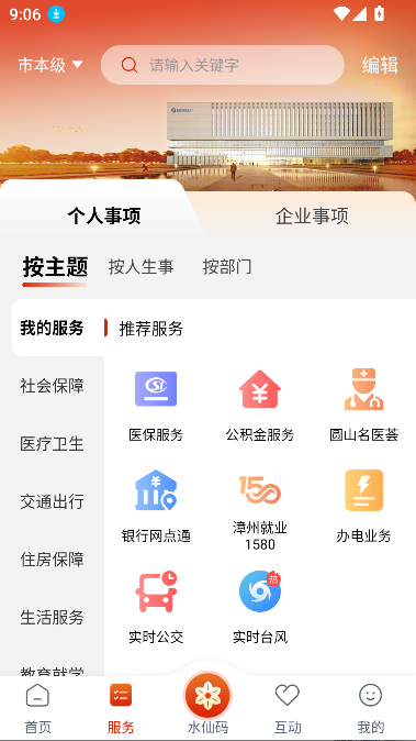 ͨapp°汾ͼ3