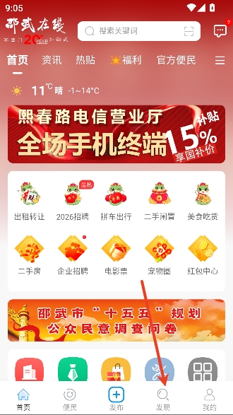 ��������app���°汾