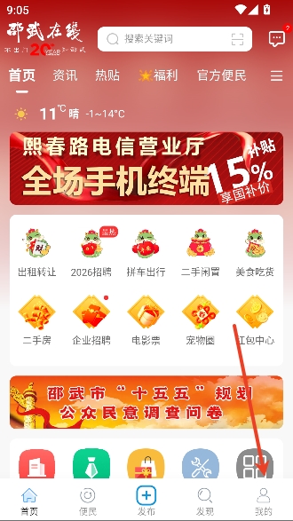 ��������app���°汾