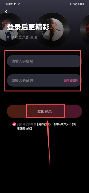 快歌ai写歌软件手机版 快歌ai写歌软件手机版