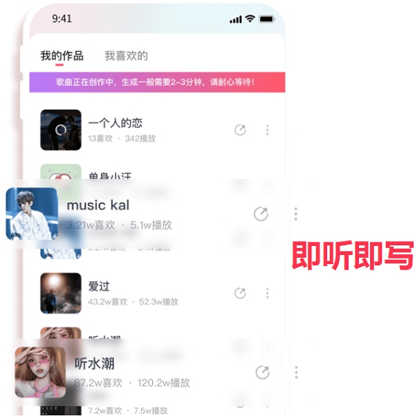 快歌ai写歌软件手机版 快歌ai写歌软件手机版