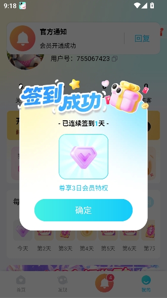 懂爱app真实社交 懂爱app真实社交