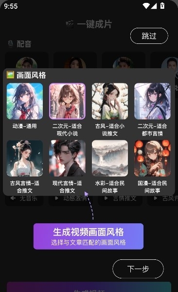 AI漫画推文app官方正版 AI漫画推文app官方正版