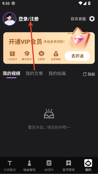 AI漫画推文app官方正版 AI漫画推文app官方正版