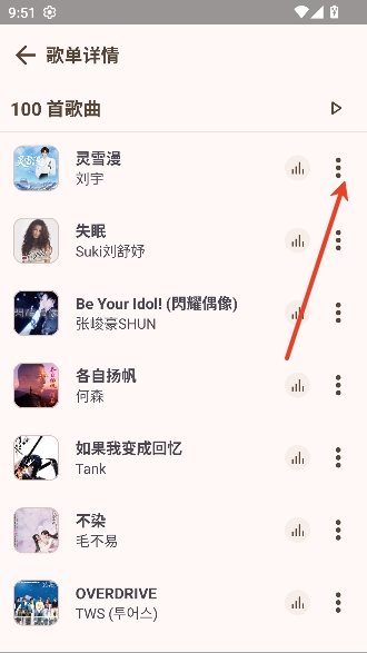 MeloYou����app�������