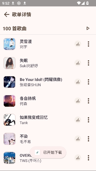 MeloYou����app�������