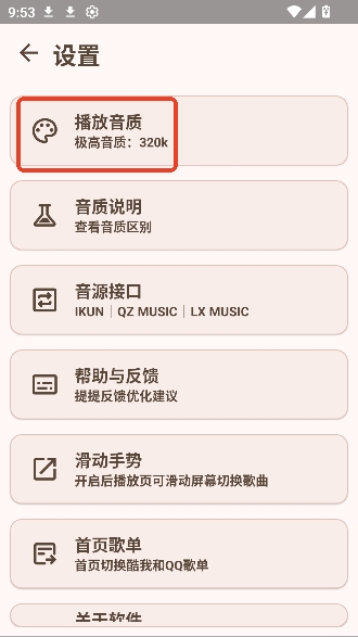 MeloYou����app�������