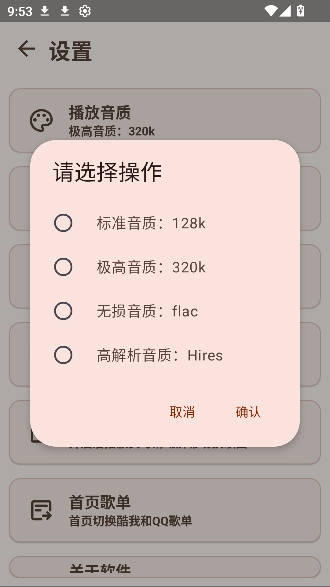 MeloYou����app�������