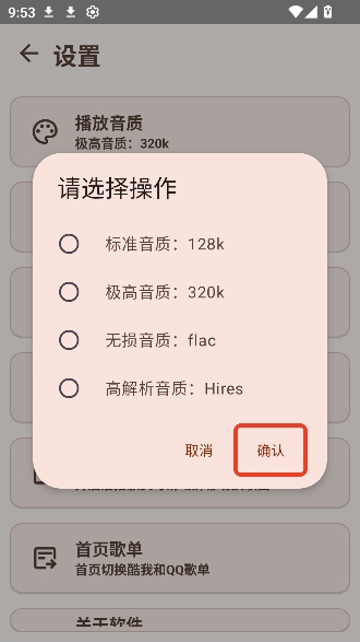 MeloYou����app�������