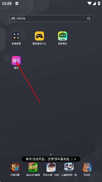 漫花交友软件官方版 漫花交友软件官方版