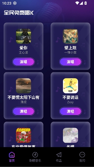 全民免费唱K2026最新版 全民免费唱K2026最新版