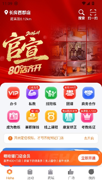 嘿哈猫健身app官方正版 嘿哈猫健身app官方正版