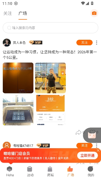 嘿哈猫健身app官方正版 嘿哈猫健身app官方正版
