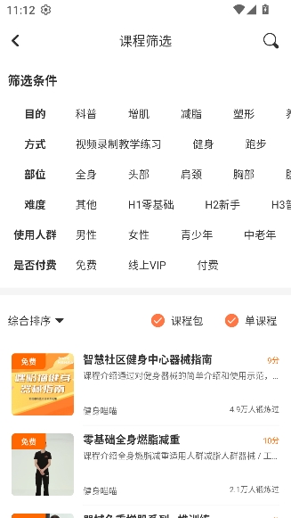 嘿哈猫健身app官方正版 嘿哈猫健身app官方正版