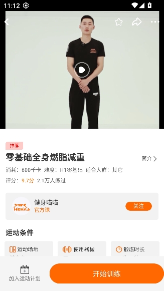 嘿哈猫健身app官方正版 嘿哈猫健身app官方正版