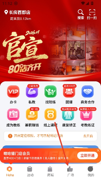 嘿哈猫健身app官方正版 嘿哈猫健身app官方正版