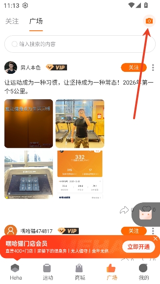 嘿哈猫健身app官方正版 嘿哈猫健身app官方正版
